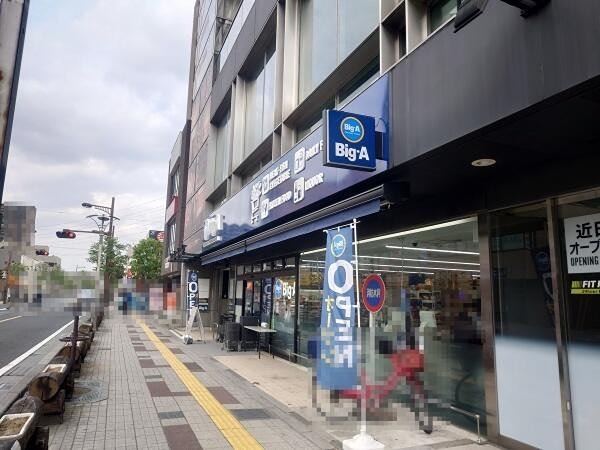 スーパー　ビッグ・エー草加栄町店（スーパー）まで481m