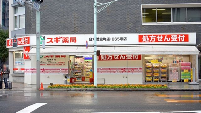 ドラックストア　スギ薬局日本橋室町店（ドラッグストア）まで278m