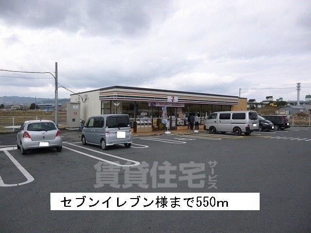 コンビニ　セブンイレブン　昭和工業団地店（コンビニ）まで545m