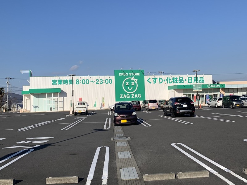 ドラックストア　ザグザグ大野原店（ドラッグストア）まで3232m