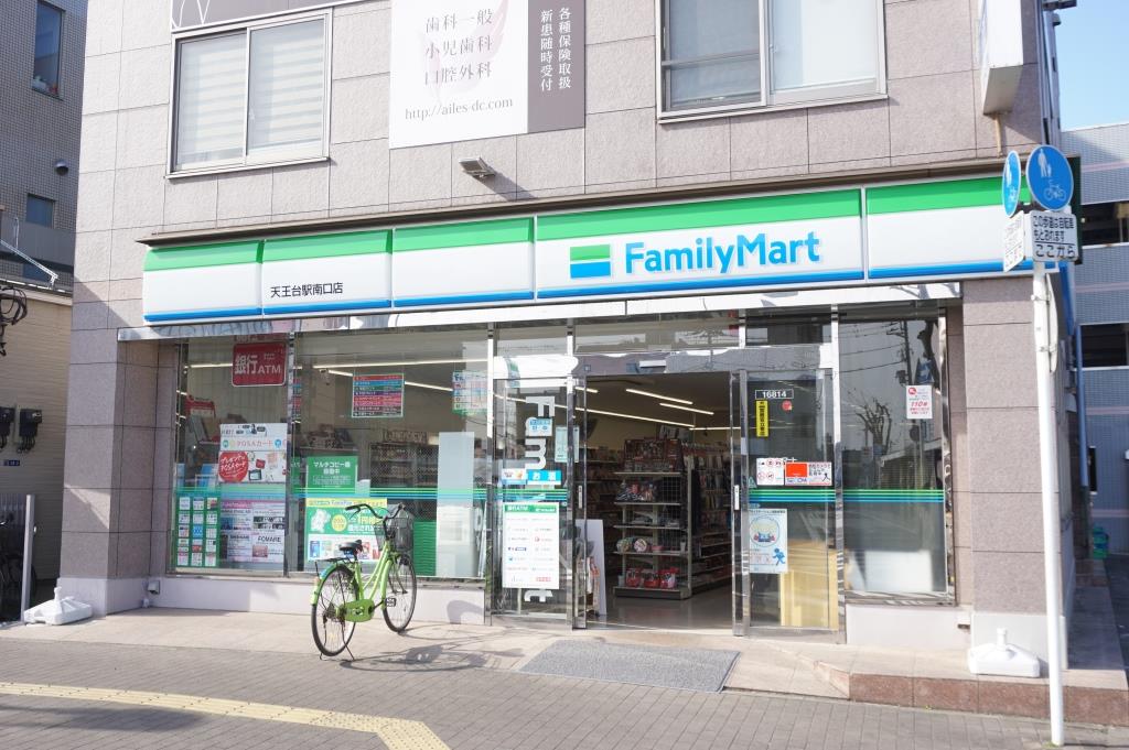 コンビニ　ファミリーマート 天王台駅南口店（コンビニ）まで844m