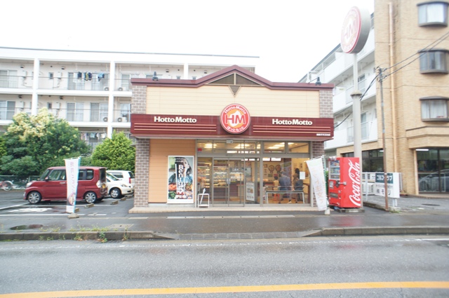その他　ほっともっと　我孫子天王台店（その他）まで966m