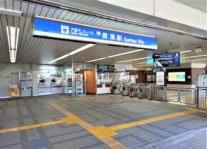 その他　南摂津駅（その他）まで591m