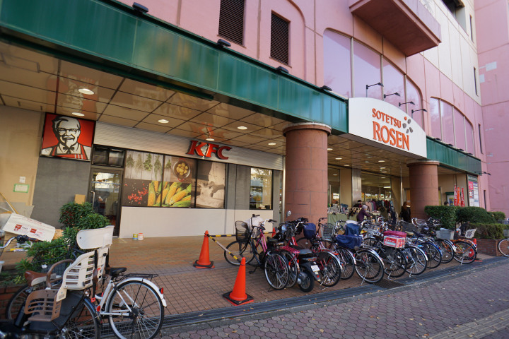 スーパー　そうてつローゼン成瀬店（スーパー）まで551m