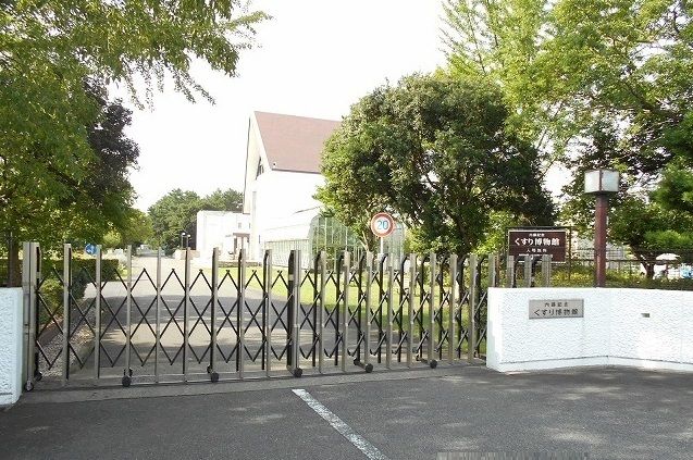 その他　内藤記念くすり博物館（その他）まで900m