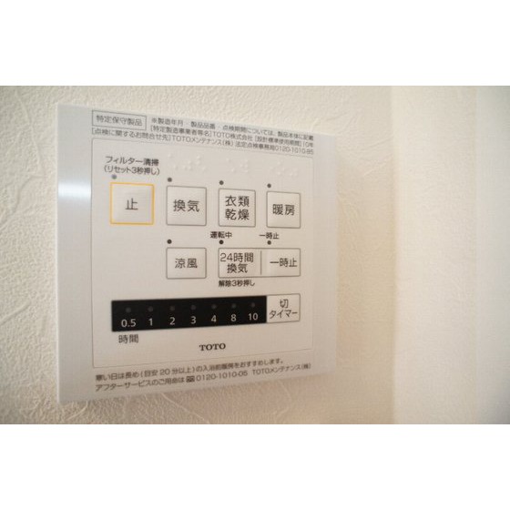 その他設備　浴室乾燥機