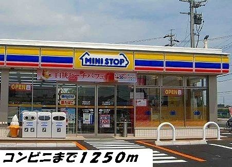 コンビニ　ミニストップ（コンビニ）まで1250m