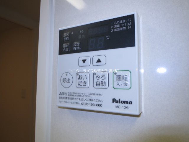 その他設備