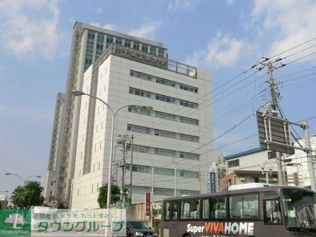 その他　千葉工業大学（その他）まで1400m