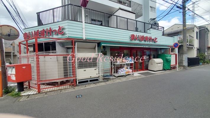 スーパー　まいばすけっと 日吉2丁目店（スーパー）まで635m