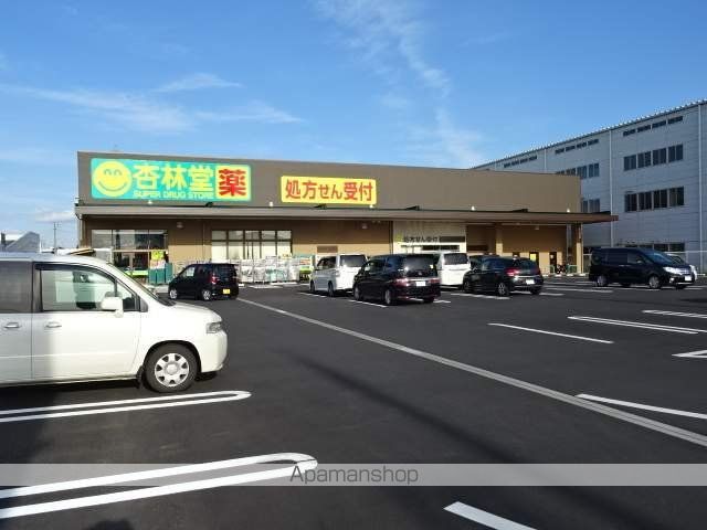 ドラックストア　杏林堂薬局　高丘東店（ドラッグストア）まで456m