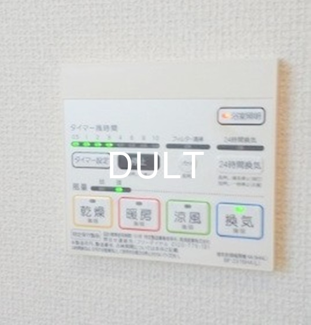 その他設備　浴室乾燥機操作パネルです。