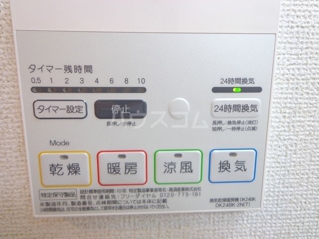 その他設備