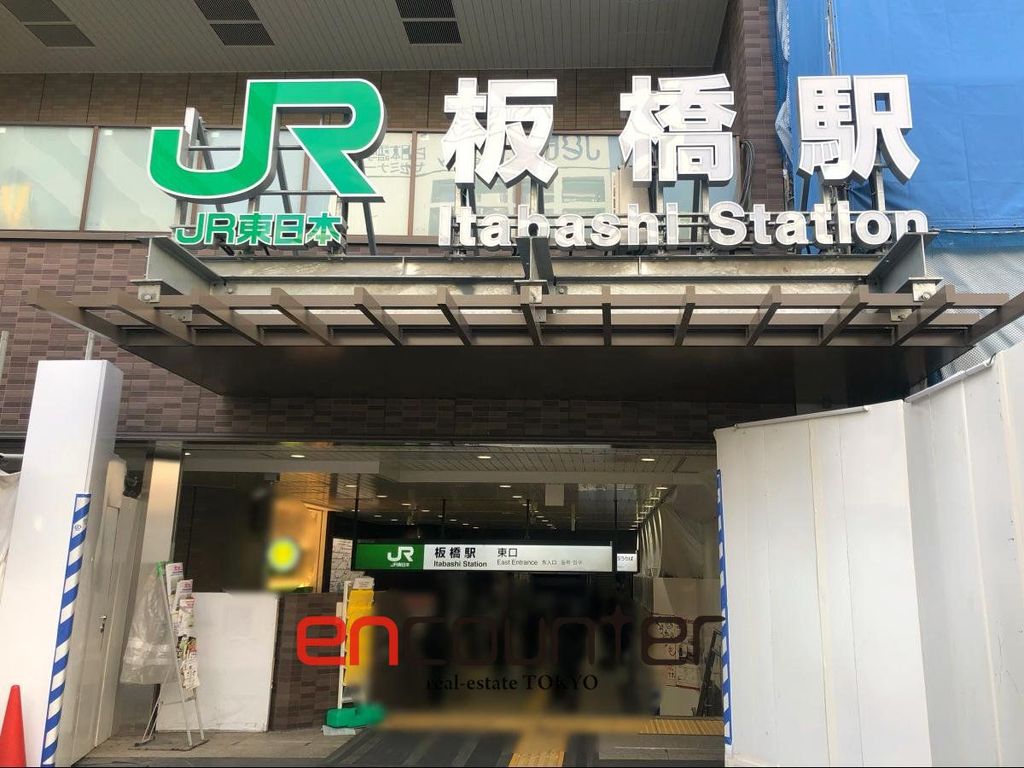 その他　板橋駅(JR東日本 埼京線)（その他）まで630m
