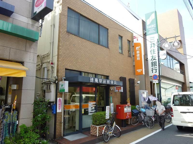 郵便局　徳庵駅前郵便局（郵便局）まで757m