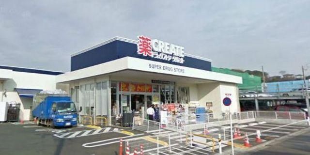 ドラックストア　★★ドラッグストア（ドラッグストア）まで100m