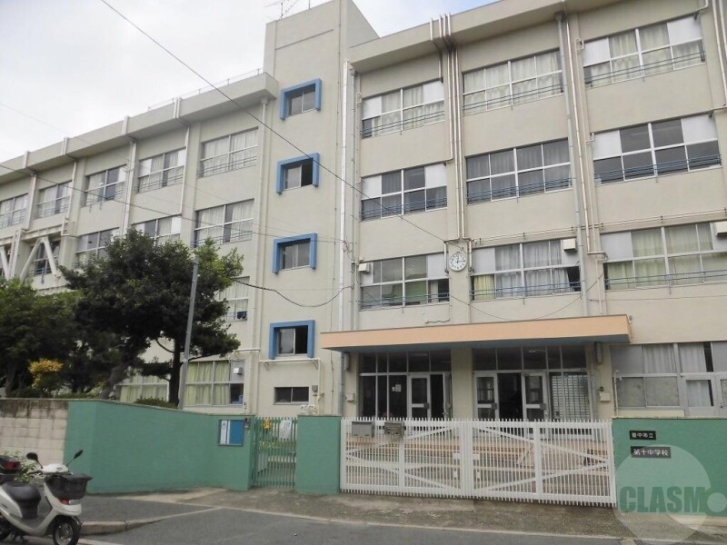 中学校　豊中市立第十中学校（中学校）まで636m
