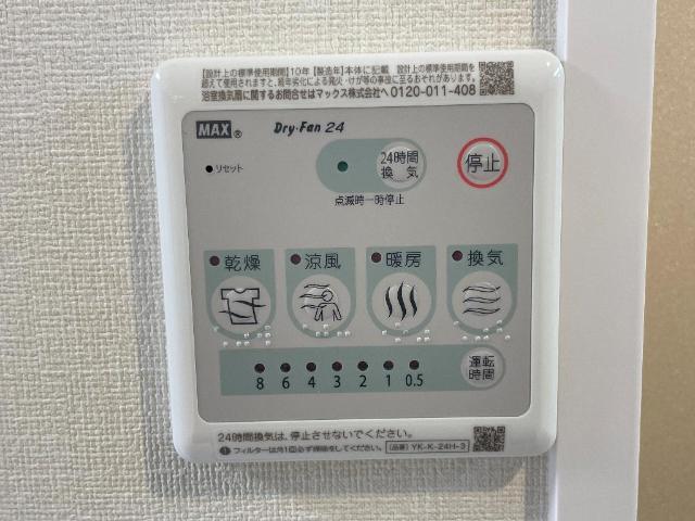その他設備　24時間換気（イメージ）