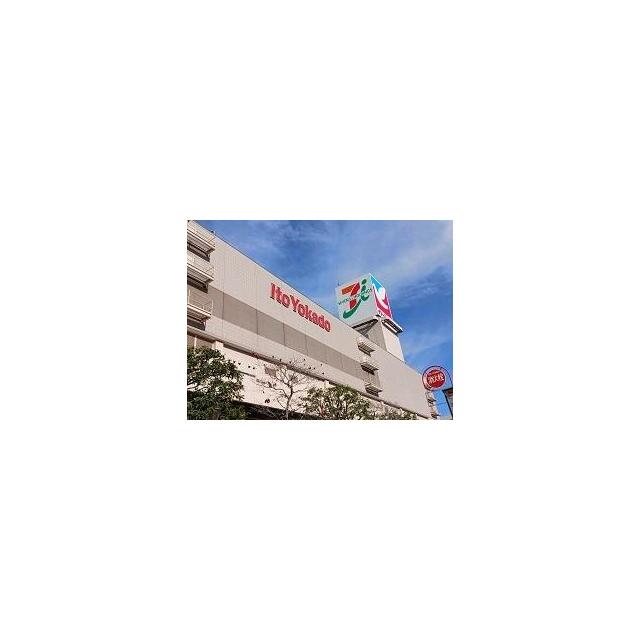 ショッピングセンター　イトーヨカドー（ショッピングセンター）まで1095m