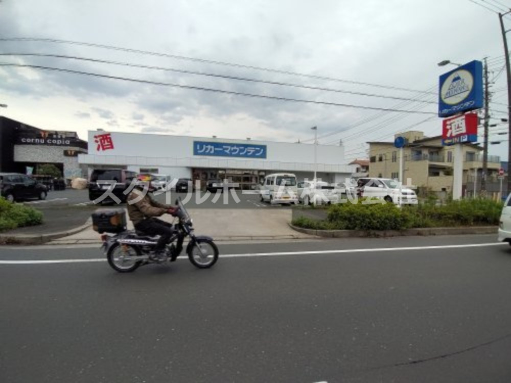 その他　リカーマウンテン 豊橋山田店（その他）まで398m