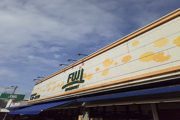スーパー　ＦＵＪＩ南平台店（スーパー）まで850m