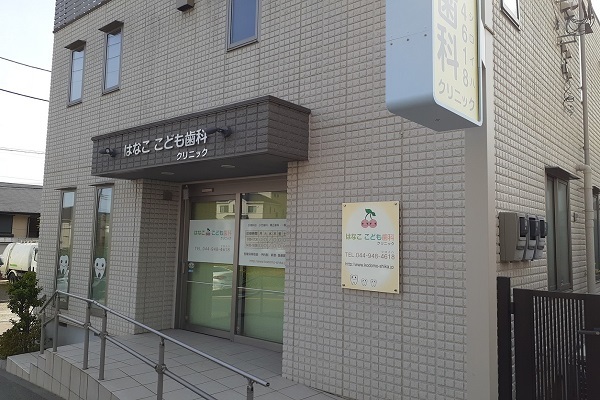 病院　はなここども歯科クリニック（病院）まで300m