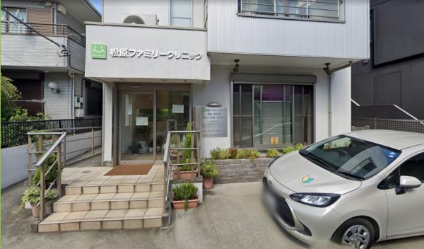 病院　松原ファミリークリニック（病院）まで637m