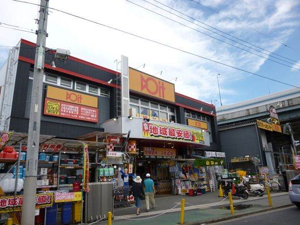 ホームセンター　ドイト与野店（ホームセンター）まで1273m