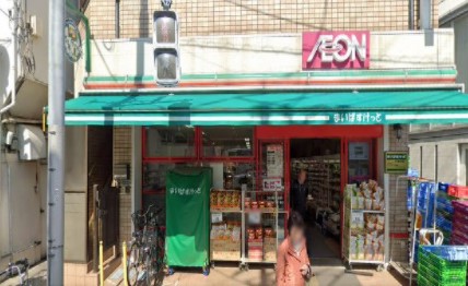 スーパー　まいばすけっと 久が原3丁目店（スーパー）まで358m