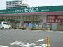 ドラックストア　ドラッグセイムス浦和別所店（ドラッグストア）まで123m