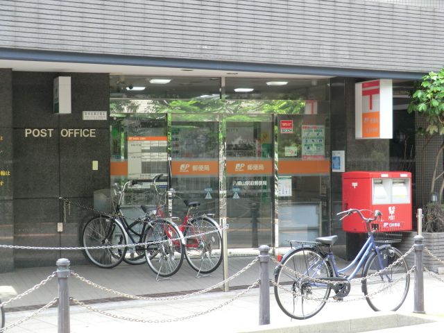 郵便局　八幡山駅前郵便局（郵便局）まで247m