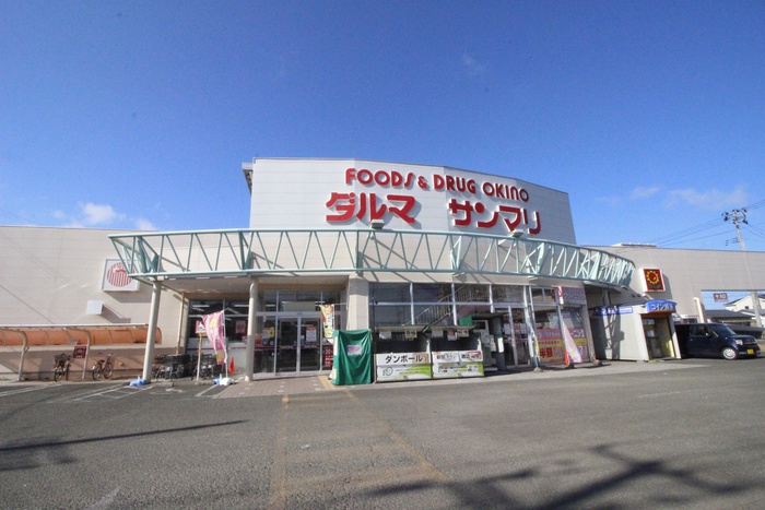 スーパー　サンマリ　沖野店（スーパー）まで643m