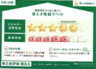 省エネ性能ラベル