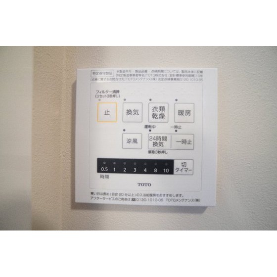 その他設備　浴室乾燥機