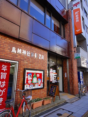 郵便局　鳥越神社前郵便局（郵便局）まで135m