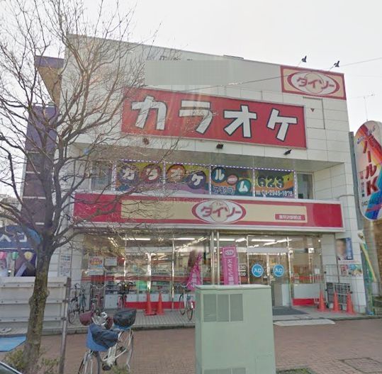 スーパー　ザ・ダイソー 東所沢駅前店（スーパー）まで642m
