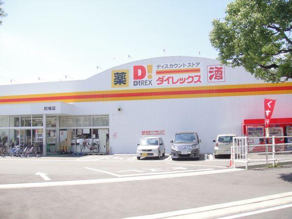 ショッピングセンター　ダイレックス（ショッピングセンター）まで2131m