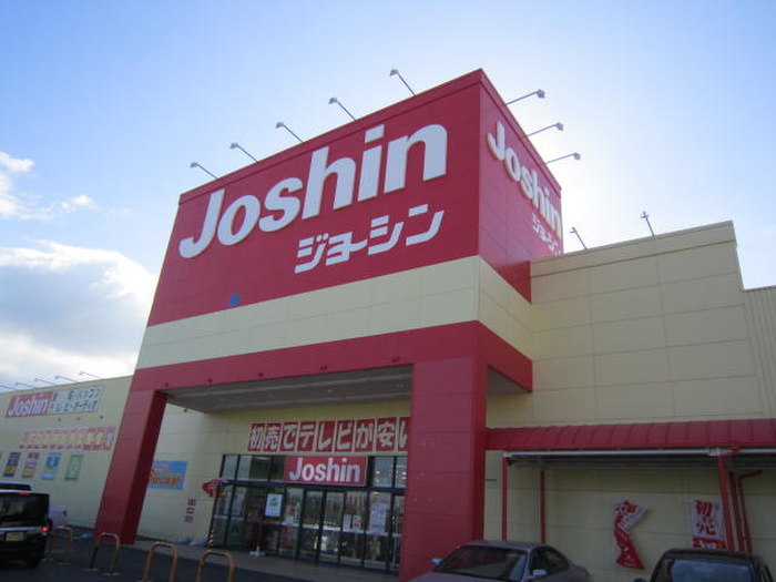 ホームセンター　Ｊｏｓｈｉｎ（ホームセンター）まで230m