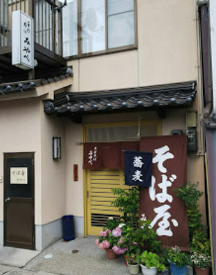 飲食店　手打ち蕎麦みやべ（飲食店）まで324m