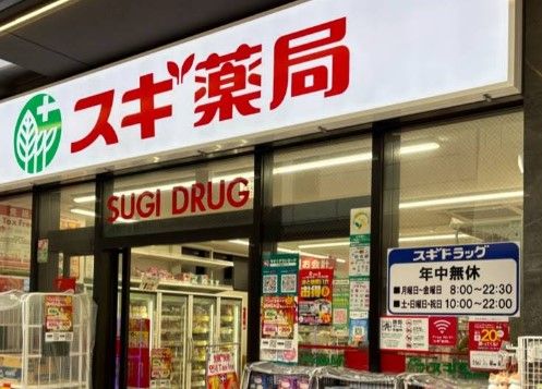 ドラックストア　スギ薬局 馬喰町店（ドラッグストア）まで92m