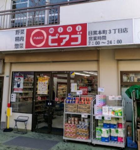 コンビニ　ｍｉｎｉピアゴ（コンビニ）まで163m