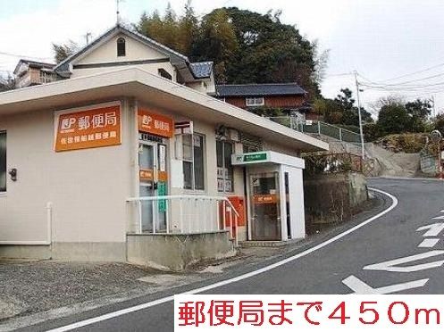 郵便局　郵便局（郵便局）まで450m