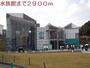 その他　海きらら（その他）まで2900m