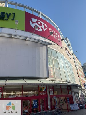 スーパー　ロピア 千種店（スーパー）まで251m