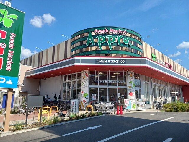 スーパー　食品館アフロ高見の里店様（スーパー）まで467m
