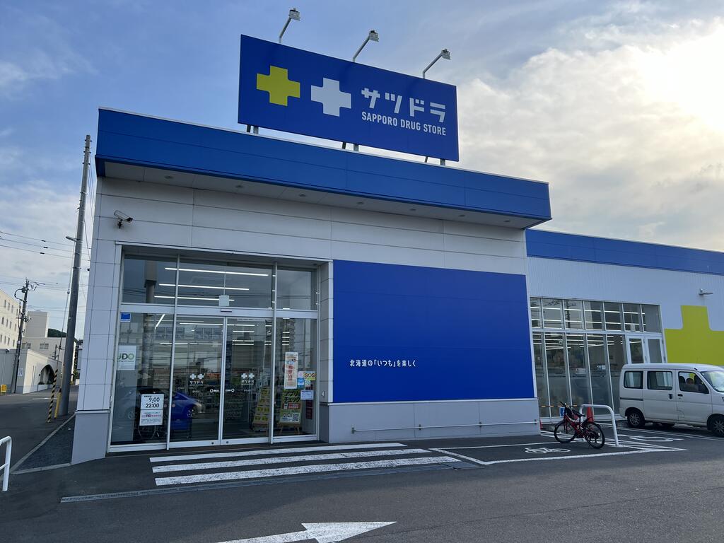 ドラックストア　サツドラ宮の森3条店（ドラッグストア）まで896m