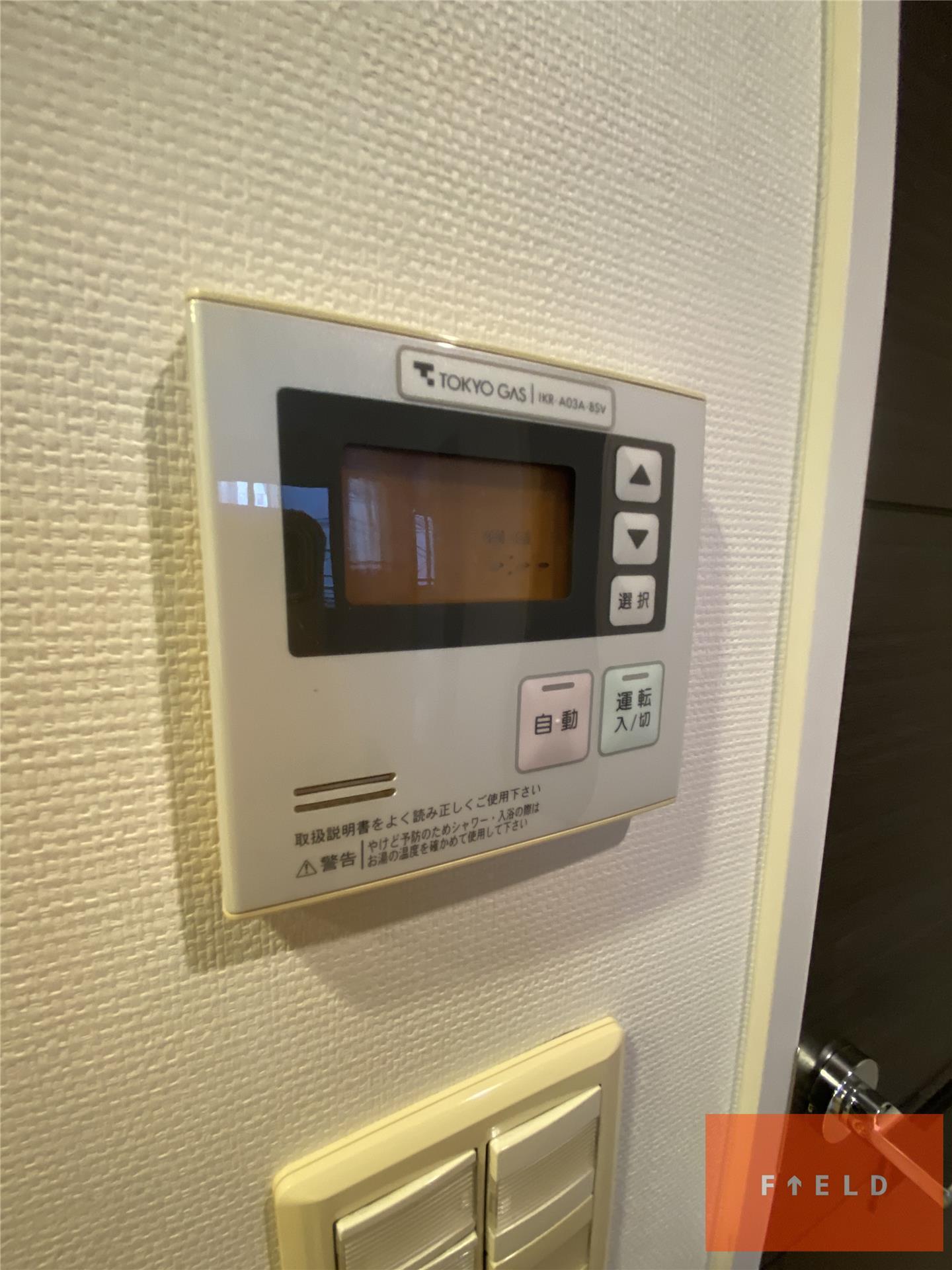 その他設備　※他部屋写真。現状優先。
