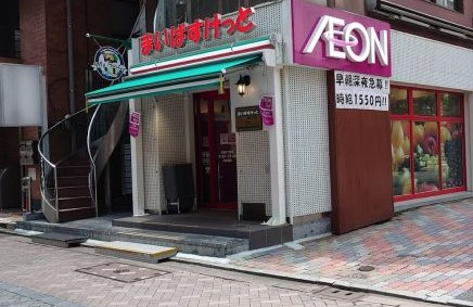スーパー　まいばすけっと赤坂3丁目店（スーパー）まで312m