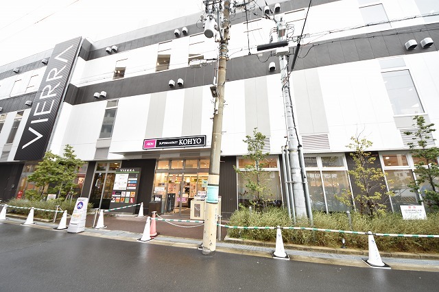 スーパー　KOHYO　JR森ノ宮店（スーパー）まで663m