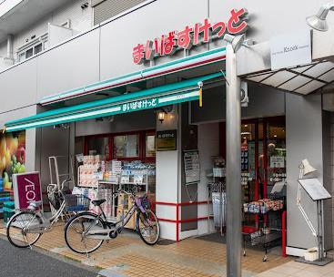 スーパー　まいばすけっと（スーパー）まで70m
